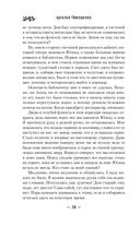 Хранительница болот — фото, картинка — 38