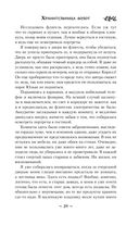 Хранительница болот — фото, картинка — 39