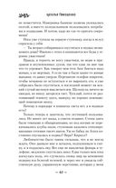 Хранительница болот — фото, картинка — 40