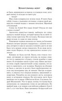 Хранительница болот — фото, картинка — 41