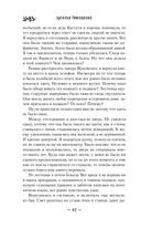 Хранительница болот — фото, картинка — 42