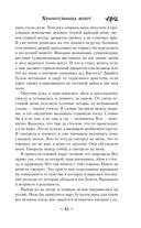 Хранительница болот — фото, картинка — 43