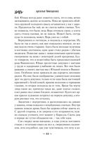 Хранительница болот — фото, картинка — 44