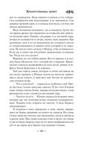 Хранительница болот — фото, картинка — 45