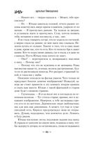 Хранительница болот — фото, картинка — 46