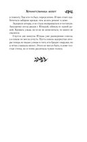 Хранительница болот — фото, картинка — 47