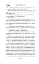 Хранительница болот — фото, картинка — 50