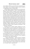 Хранительница болот — фото, картинка — 51