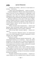 Хранительница болот — фото, картинка — 52