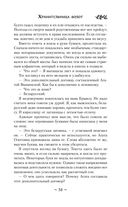 Хранительница болот — фото, картинка — 53