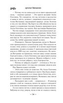 Хранительница болот — фото, картинка — 54