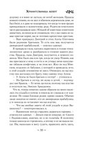 Хранительница болот — фото, картинка — 55