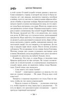 Хранительница болот — фото, картинка — 56