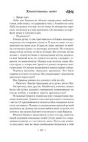 Хранительница болот — фото, картинка — 57