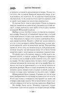 Хранительница болот — фото, картинка — 58