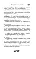 Хранительница болот — фото, картинка — 59