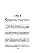 Хранительница болот — фото, картинка — 60