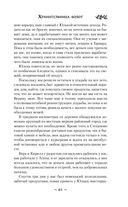 Хранительница болот — фото, картинка — 61