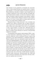 Хранительница болот — фото, картинка — 62