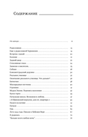 Тарковские: Осколки зеркала — фото, картинка — 11