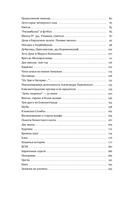 Тарковские: Осколки зеркала — фото, картинка — 12