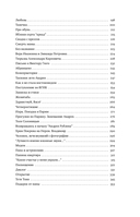 Тарковские: Осколки зеркала — фото, картинка — 13