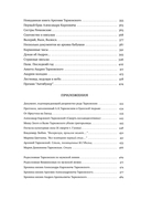 Тарковские: Осколки зеркала — фото, картинка — 14