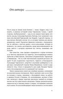 Тарковские: Осколки зеркала — фото, картинка — 16