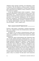 Тарковские: Осколки зеркала — фото, картинка — 19