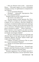 Мистификация — фото, картинка — 18