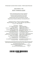 Мистификация — фото, картинка — 20