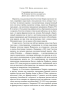 Генрих VIII. Жизнь королевского двора — фото, картинка — 17