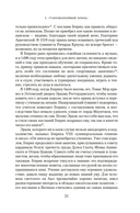 Генрих VIII. Жизнь королевского двора — фото, картинка — 18