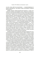 Генрих VIII. Жизнь королевского двора — фото, картинка — 19