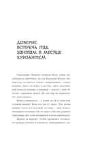 Серебряный змей в корнях сосны 3 — фото, картинка — 8