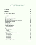 Макраме с русской душой. Узлы, узоры, мастер-классы — фото, картинка — 2