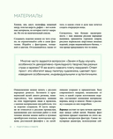 Макраме с русской душой. Узлы, узоры, мастер-классы — фото, картинка — 10