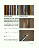 Макраме с русской душой. Узлы, узоры, мастер-классы — фото, картинка — 11