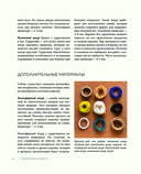 Макраме с русской душой. Узлы, узоры, мастер-классы — фото, картинка — 12