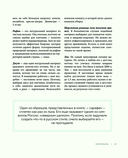 Макраме с русской душой. Узлы, узоры, мастер-классы — фото, картинка — 13