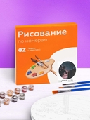 Картина по номерам 
