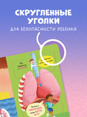 Как устроено тело человека. И другие интересные вопросы — фото, картинка — 7