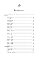 Странный гость. Сборник — фото, картинка — 1