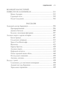 Странный гость. Сборник — фото, картинка — 2