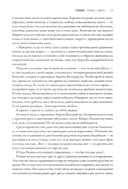Странный гость. Сборник — фото, картинка — 7