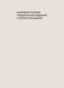 Ахматова. Избранная лирика с иллюстрациями — фото, картинка — 1