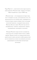 Творцы заклинаний — фото, картинка — 4