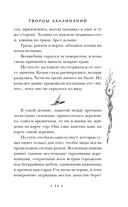 Творцы заклинаний — фото, картинка — 13