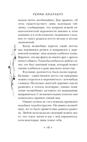 Творцы заклинаний — фото, картинка — 14