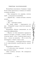 Творцы заклинаний — фото, картинка — 15